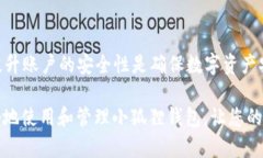 baioti小狐狸添加BTC钱包：安全性分析与实用指南