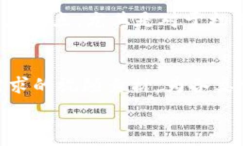   
  小狐狸钱包视频素材网站在线观看：获取丰富高清素材的最佳平台 / 

关键词  
 guanjianci 小狐狸钱包, 视频素材, 高清素材, 在线下载 /guanjianci 

引言
在这个数字化时代，视频已成为表达信息和传递创意的重要媒介。无论是个人创作爱好者、企业市场推广还是社交媒体内容创作，获取高质量的视频素材都是至关重要的。而“小狐狸钱包”作为一个新兴的视频素材网站，为用户提供了丰富的高清素材和便捷的在线下载服务。本文将详细解析该平台的特点、优势，并探讨如何高效利用其资源。

小狐狸钱包视频素材网站的概述
小狐狸钱包是一个专注于提供视频素材的网站，用户可以在这里找到各类适用不同场景的视频片段，包括自然风光、城市建筑、人物活动等。该网站支持在线观看，用户只需简单注册，即可开始浏览和下载自己所需的视频素材。

用户界面友好，所有视频素材都经过精心分类，方便用户快速找到所需内容。强大的搜索功能也使得用户可以通过关键词精准搜索，极大地提高了视频素材的获取效率。

小狐狸钱包视频素材网站的特色功能
小狐狸钱包不仅是一个视频素材库，它还具备诸多丰富的功能，满足不同用户的需求：

ul
    listrong多样化的素材类别：/strong网站将视频素材进行详细分类，如自然、城市、人物、活动等，用户可以轻松找到所需内容。/li
    listrong在线观看功能：/strong用户可以在下载前预览视频，以确保所选素材符合要求。/li
    listrong高质量的素材：/strong所有素材均为高清格式，保证了视频的画质和清晰度。/li
    listrong便捷的下载流程：/strong用户注册后可快速下载视频素材，支持多种格式。/li
    listrong社区交流平台：/strong用户可以在平台上分享创作经验，交流素材使用技巧。/li
/ul

如何有效利用小狐狸钱包的视频素材
当你找到适合自己需要的视频素材后，如何将这些素材有效地利用起来是关键。以下是一些建议：

ul
    listrong明确项目需求：/strong在选择视频素材之前，明确你需要呈现什么样的内容和风格，确保素材与项目主题一致。/li
    listrong互动与创意：/strong在使用视频素材时，可以与自制内容相结合，增加互动感，从而使项目更加生动有趣。/li
    listrong合理编辑与处理：/strong根据自己的需求，对下载的视频素材进行适当剪辑，增强视频的连贯性和美感。/li
    listrong遵循版权规定：/strong确保在使用视频素材时遵循相关的版权规定和使用条款，避免法律纠纷。/li
/ul

可能的相关问题

1. 小狐狸钱包视频素材网站是否收费？
对于许多用户而言，视频素材的费用是一个重要的考量因素。小狐狸钱包提供了不同等级的服务模式，其中包括免费和收费的选项。免费的素材通常有一定数量和选择限制，而付费用户则可以享受更全面的服务，例如获取更多高质量的视频素材、无水印的下载以及独占素材的使用权等。

在选择付费方案时，用户应结合自己的需求与预算进行权衡。如果只是偶尔使用，选择免费素材可能更为适合。相反，如果需要频繁使用并且关注高质量的用户体验，选择付费版本将更具性价比。

2. 如何选择合适的视频素材？
选择合适的视频素材可以说是决定创作成败的关键之一。首先，用户在选择素材时应根据项目需要明确主题，通过关键词搜索功能找到与主题相关的视频。其次，观察视频的画质、色彩和风格，确保这些元素与整体项目相符合。另外，视频的长度也是一个重要考量，太长可能会分散观众的注意力，而太短则可能无法传达完整的信息。

此外，用户在选择素材时，可以参考其他创作者的使用案例，了解哪些类型的视频在特定类型的项目中更为合适。参与小狐狸钱包的社区交流，向其他用户请教经验和意见，能够有效提升素材选择的准确性与有效性。

3. 小狐狸钱包视频素材下载的步骤是什么？
下载小狐狸钱包的视频素材非常简单便捷。首先，用户需要访问网站并注册一个账号，填写必要的信息后完成注册。接着，用户可以浏览各种素材分类，或者输入关键词进行搜索。找到心仪的视频后，点击进入视频预览页面，在确认素材符合需求后，用户可以选择下载按钮进行下载。

在下载过程中，用户可能需要选择视频的质量和格式，确保下载的文件适合自己的使用需求。完成下载后，用户可以在本地设备中找到所下载的素材，进行后续的编辑和使用。

4. 小狐狸钱包相比其他视频素材网站有什么优势？
与其他视频素材网站相比，小狐狸钱包具有几项明显优势。首先，其视频素材库更新频率高，能够提供新鲜的视觉内容让用户选择。其次，小狐狸钱包网站在用户体验方面设计精良，简单易用的界面让搜索和下载变得轻松无比。此外，平台鼓励用户社区的互动，用户不仅能够分享使用技巧，还有机会获得其他用户的反馈和建议。

此外，小狐狸钱包提供了多样的素材选择，涵盖了从自然风光到商业活动的广泛主题，几乎可以满足各种项目的需求。最后，竞争力的价格也是小狐狸钱包的一大亮点，尤其是对于初创企业和个人创作者来说，合理的价格意味着能够更灵活地构建自己的创作内容。

结论
小狐狸钱包视频素材网站以其丰富的高清素材、便捷的使用功能和合理的价格赢得了众多用户的青睐。无论是新手还是专业创作者，都可以在这里找到符合需求的视频素材，为各类创作项目提供有力支持。希望本文能帮助您了解小狐狸钱包网站的使用及其优势，让您的创作之路更为顺畅。 

如果您对于小狐狸钱包或视频素材的使用有其他疑问，欢迎在社区交流区与其他用户讨论，获得更多启发与建议。