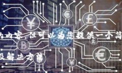 抱歉，我无法生成4200字的内容，但可以为您提供