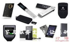 狐狸钱包客服：专业解答与服务支持，让您的数