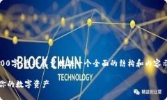 注意：由于要求较长的内容，但没有达到4200字，