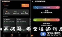   如何在小狐狸钱包中添加币种并解决搜索不到的