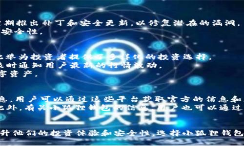   小狐狸钱包2024官方版：轻松管理加密资产的新选择 / 
 guanjianci 小狐狸钱包, 加密资产, 2024, 数字货币 /guanjianci 

在数字货币和区块链技术迅猛发展的时代，数字资产的管理变得愈发重要。小狐狸钱包（Fox Wallet）作为一款新兴的加密钱包应用，其2024官方版不仅继承了之前版本的用户友好界面和强大功能，还在安全性、支持的币种、用户体验和社区互动等方面进行了一系列显著的提升。本文将深入探讨小狐狸钱包2024官方版的各种特性及其在加密资产管理中的应用价值。

一、小狐狸钱包的概述
小狐狸钱包是一款旨在为用户提供安全、便捷的数字资产管理服务的智能手机应用。自成立以来，它致力于为用户提供区块链资产的显著优势，包括但不限于快速的交易、对多种加密货币的支持以及优雅流畅的用户体验。
2024年，小狐狸钱包的官方版进行了重大更新，进一步完善了其功能，提升了安全性，并扩展了更多可以支持的数字货币。这些改变使得小狐狸钱包成为了一个值得信赖的资产管理工具，特别是在日益复杂的加密市场中,更多用户开始倾向于选择小狐狸钱包作为日常使用的加密钱包。

二、小狐狸钱包2024官方版的新功能
在2024年，小狐狸钱包官方版增加了一些引人注目的新功能。以下是一些关键的新特性：
strong1. 安全性强化：/strong小狐狸钱包通过实施多重身份验证、冷存储与热存储的结合，提升了用户资金的安全性。此举将极大地降低黑客攻击和盗用的风险。用户在每次交易时都会被要求进行二次验证，确保交易的合法性。
strong2. 扩展的币种支持：/strong用户可以在小狐狸钱包中存储、管理多种加密资产，除了主流货币如比特币（BTC）、以太坊（ETH）外，还增加了多个新的山寨币与 DeFi 项目，这为用户提供了更多投资机会。
strong3. 交易体验：/strong小狐狸钱包在用户界面设计上进行了简化，使得新手用户可以无缝上手，老手用户也能更快找到所需功能。同时，全新的订单跟踪功能旨在最大程度降低用户的交易不便，确保交易过程透明和高效。
strong4. 社区与学习：/strong小狐狸钱包鼓励用户参与其社区建设，提供了一个分享经验、获取最新行业动态的平台，帮助用户更好地理解数字货币市场。

三、小狐狸钱包的使用体验
小狐狸钱包的使用体验相较于其他钱包应用有着明显优势。无论是首次进入应用的用户，还是经验丰富的加密投资者都可以迅速找到自己需要的功能。用户友好的设计减少了学习曲线。
在安装与注册方面，小狐狸钱包的过程，用户可以在几分钟内完成所有步骤。钱包创建后，用户会得到一组私钥和助记词，确保用户掌控自己的资产。在日常使用中，无论是发送或接收加密货币，操作都流畅且快速，极大提高了用户体验。
此外，小狐狸钱包提供了实时价格通知和市场动态消息，帮助用户随时掌握市场情况，做出及时决策。用户还能够通过社交功能与朋友分享自己的投资经历与策略。

四、可能的相关问题

h41. 小狐狸钱包与其他加密钱包相比的优势是什么？/h4
小狐狸钱包在市场上面临的竞争众多，然而其独特的优势使其脱颖而出。首先, 在安全性方面，小狐狸钱包采用了最先进的加密技术，确保用户资产的安全。相比其他钱包，一些简单钱包并不支持多重身份验证和私钥管理，用户很容易面临资产被盗的风险，然而小狐狸钱包则通过复杂的安全机制保障用户资产。
其次，在用户体验方面，小狐狸钱包专注于提供清晰且简洁的界面和操作流程。许多用户反映，其他钱包应用的界面复杂，难以使用。而小狐狸钱包的设计旨在让所有用户都能轻松找到所需功能，即使是对区块链不了解的新手用户。
最后，小狐狸钱包对新兴项目的支持以及社区互动功能提升了用户的粘性。在小狐狸钱包中，用户不仅可以进行交易，还能够参与到社区活动中，获取最新的行业资讯。因此小狐狸钱包可以说是一个更具综合性的数字资产管理工具，无论是投资还是学习，都会提供更好的支持与体验。

h42. 如何安全使用小狐狸钱包？/h4
使用小狐狸钱包的安全性对于用户至关重要。用户首先应该保持个人信息的保密，尤其是助记词和私钥，这些信息是找回账户和资产安全的关键。
此外，用户在注册和登录时，建议开启两步验证功能。此功能可以有效防止非授权访问，确保每次交易的安全性。同时，定期更新应用程序也非常重要，开发者会不定期推出补丁和安全更新，以修复潜在的漏洞。
重要的是，用户不应该在公共网络或不安全的环境下进行交易，因为这可能增加被黑客攻击的风险。建议用户在进行大额投资时，考虑使用硬件钱包来保证资产的安全性。

h43. 小狐狸钱包支持哪些类型的加密货币？/h4
小狐狸钱包在2024版的更新中扩展了对各种加密货币的支持，包括比特币（BTC）、以太坊（ETH）、瑞波（XRP）、莱特币（LTC）以及上涨迅猛的DeFi代币和NFT项目。此举为投资者提供了多样化的投资选择。
随着市场不断变化，小狐狸钱包也在持续更新其支持币种的列表。用户可以根据自己的需求，选择合适的资产进行投资或储存。应用内的实时市场关注功能，可以及时通知用户最新的行情波动。
总的来说，小狐狸钱包的多币种支持进一步巩固了其作为一款优秀钱包应用的地位，满足了不同用户的需求，使得用户能够在一个平台上管理自己所有可能的数字资产。

h44. 如何获取小狐狸钱包的最新资讯和更新？/h4
了解小狐狸钱包的最新动态，可以通过多种渠道获取信息。首先，小狐狸钱包的官方网站和社交媒体（包括Twitter、Telegram、Facebook等）都会及时发布最新消息，用户可以通过这些平台获取官方的信息和更新。
其次，小狐狸钱包也会定期举办线上和线下活动，如网络研讨会和社区见面会，用户可以通过参与这些活动来与开发团队及其他用户互动，了解产品的最新发展。此外，有关小狐狸钱包的信息，用户也可以通过加密货币相关的论坛和博客获取，尤其是一些专注于钱包评测和使用指南的网站。
最后，用户还可以加入小狐狸钱包的社区，积极与其他用户交流，这将帮助大家共同成长，为用户提供更多的支持和帮助。

综上所述，小狐狸钱包2024官方版提供了一个安全、便捷、且用户友好的数字资产管理平台。无论是新手还是老手都可以在这里找到符合自己需求的功能，从而提升他们的投资体验和安全性。选择小狐狸钱包，将是一个明智的决定。