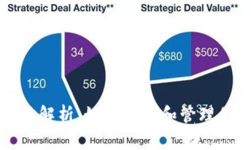 USDT钱包地址解析：如何获取和管理你的USDT钱包