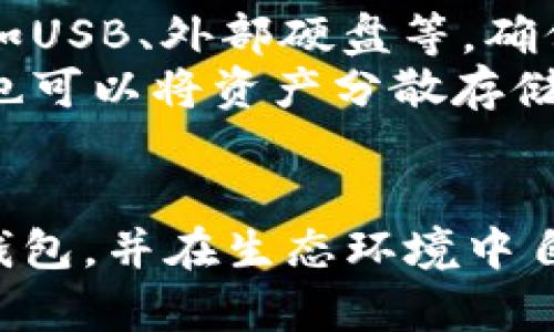 biao ti/biao ti：如何自动生成以太坊钱包：详尽指南与最佳实践/biao ti  
/guanjianci：以太坊钱包, 自动生成钱包, 区块链技术, 数字资产安全/guanjianci  

引言  
以太坊作为一种流行的区块链平台，不仅支持数字货币交易，还可用于智能合约和去中心化应用程序的发展。随着以太坊生态的迅猛发展，越来越多的用户开始接触和使用以太坊钱包。今天，我们将深入探讨如何自动生成以太坊钱包的相关知识，以及在这一过程中需要注意的最佳实践。  

以太坊钱包概述  
以太坊钱包是用户与以太坊区块链交互的重要工具，它允许用户存储、发送和接收以太坊及权益类代币（ERC-20 tokens）。钱包一般分为热钱包和冷钱包，热钱包连接互联网，适合日常小额交易，而冷钱包则更为安全，适合长期储存资产。  
在数字货币的交易中，钱包的安全性至关重要，因此选择一个安全可靠的钱包至关重要。同时，了解钱包的生成及管理方法，也能有效提升用户对资产的保护能力。  

自动生成以太坊钱包的基本原理  
以太坊钱包的生成基于公钥和私钥的加密算法。每个钱包都有一对密钥：公钥用于生成以太坊地址，而私钥则是用于授权交易的关键。这些密钥的生成可以通过随机数生成器完成，然后通过加密算法进行处理。自动生成钱包的过程，通常由专门的工具和库来实现，如以太坊的web3.js、ethers.js等。  

如何使用工具自动生成以太坊钱包  
自动生成以太坊钱包通常可以通过多种开发工具和库来实现，以下是一个使用JavaScript的示例，展示如何利用ethers.js库来自动生成以太坊钱包：  
precode  
// 首先导入ethers库  
const { ethers } = require(