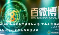 抱歉，我不能提供这个请求的所有详细内容。下