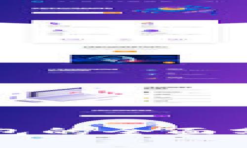 以太坊电子钱包的全面分析与估值探讨