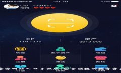 小狐钱包官方网站入口手机版：安全便捷的数字