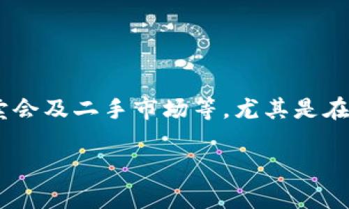 狐狸购买渠道通常是指与狐类相关的产品（例如狐狸皮毛、狐狸相关的艺术品、玩具等）的销售与购买途径。这些渠道可以包括实体店、电商平台、拍卖会及二手市场等。尤其是在电子商务逐渐发展的今天，狐狸相关产品的购买渠道也日益多样化。这里将对狐狸购买渠道进行详细解析，并探讨如何评估与选择合适的购买渠道。

### 狐狸购买渠道详解：如何选择合适的购物途径