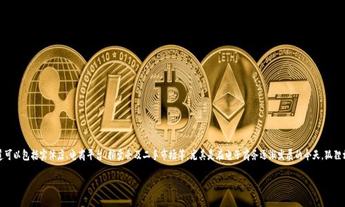 狐狸购买渠道通常是指与狐类相关的产品（例如狐狸皮毛、狐狸相关的艺术品、玩具等）的销售与购买途径。这些渠道可以包括实体店、电商平台、拍卖会及二手市场等。尤其是在电子商务逐渐发展的今天，狐狸相关产品的购买渠道也日益多样化。这里将对狐狸购买渠道进行详细解析，并探讨如何评估与选择合适的购买渠道。

### 狐狸购买渠道详解：如何选择合适的购物途径