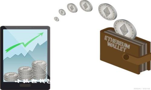 小狐狸钱包APP注册问题及解决方案