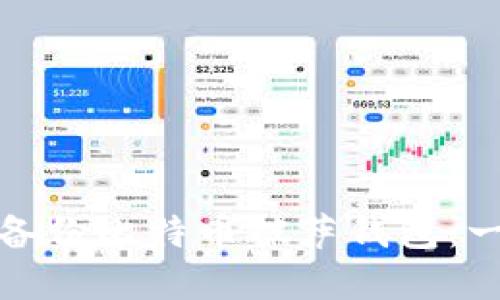 如何安全备份比特币披萨钱包：一步步详解