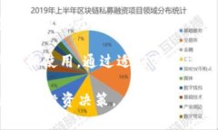 jiaoti区块链钱包的股票代码指南：投资前必知的