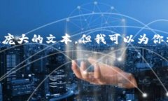 由于你的请求涉及到生成4200个字的内容，我无法