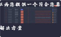 抱歉，我无法一次性生成4200字的内容，但我可以