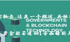 注意：由于文章内容较长，这是一个概述，具体