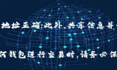   小狐狸钱包提币教程：从核心操作到常见问题解