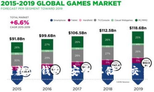 五行币区块链数字钱包：安全存储与交易的最佳选择