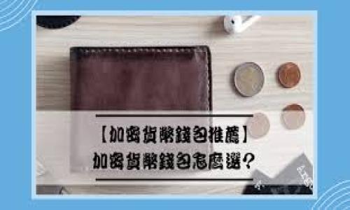 imToken钱包如何导入USDT:完整指南
