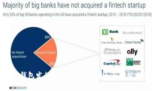 如何通过TP钱包发行自己的虚拟币？全面解析与实用指南