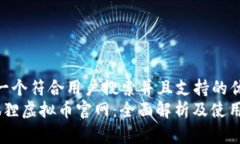 思考一个符合用户搜索并且支持的优秀   小狐狸