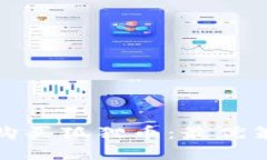 如何便宜购买狐狸币：最优策略与技巧