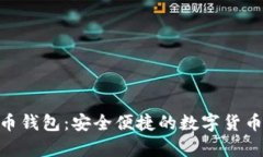 : 0KPay虚拟币钱包：安全便捷的数字货币存储解决
