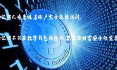 以下是您所请求的格式化内容：  小狐狸钱包助记