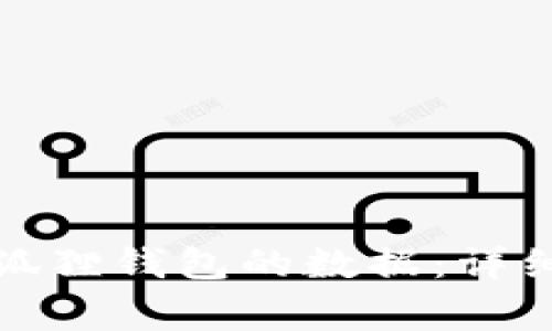 如何有效导入小狐狸钱包的数据：详细指南与常见问题