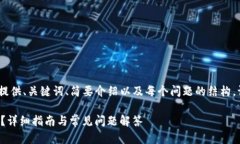 提示：由于篇幅限制，我将为您提供、关键词、