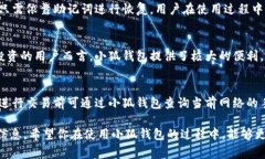   如何获取小狐钱包地址链接？详细步骤与注意事