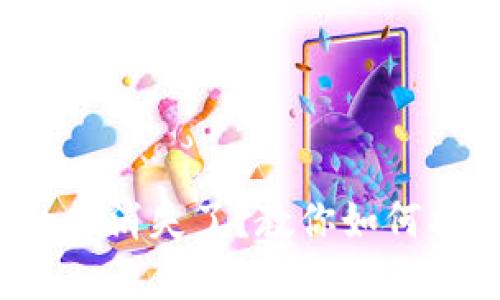  虚拟币钱包中的币消失了？教你如何找回和预防的方法