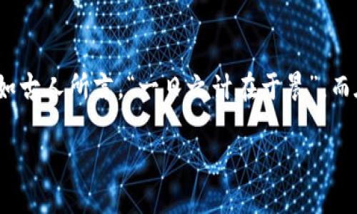 探索MetaMask：如何在加密世界中安全管理数字资产
MetaMask, 数字资产管理, 加密货币, 钱包安全/guanjianci

什么是MetaMask？
MetaMask，这个在加密货币界如雷贯耳的名字，实际上是一个数字钱包，能够让用户轻松管理以太坊及其代币。作为一种浏览器扩展和移动应用，MetaMask为用户提供了与区块链互动的能力，用户可以在上面进行交易、访问去中心化应用程序（DApps），甚至参与初始代币发售（ICO）。在当今这个数字经济高速发展的时代，掌握如MetaMask这样的工具已经成为每个加密爱好者的必修课。

MetaMask的起源与发展
2016年，MetaMask的创始团队意识到以太坊区块链的潜力，创建了这个钱包以解决传统钱包在用户体验上面临的问题。与其说MetaMask是一个简单的钱包，不如说它是进入去中心化金融（DeFi）和非同质化代币（NFT）世界的钥匙。
在推出的头几年，MetaMask的用户规模稳步增长，逐渐成为市场上的先锋。如今，MetaMask不仅支持以太坊，还扩展到其他兼容的区块链网络，如币安智能链、Polygon等，显示了其强大的适应性和持续创新能力。

如何使用MetaMask
使用MetaMask并不复杂，下面我们将分步介绍如何安装和使用这个数字钱包。
第一步，您可以在Chrome或Firefox等主流浏览器的扩展商店中搜索MetaMask，下载并安装。在安装完成后，您可以创建一个新的钱包或者导入已有的钱包。
第二步，创建钱包时，系统会为您生成一个助记词，这是您恢复钱包的唯一凭证。请务必将其妥善保存，最好记录在纸质文件上，而非数字文件中，以防止黑客攻击。
第三步，钱包创建成功后，您可以通过购买、交易等方式往钱包中添加以太币（ETH）或其他代币。

安全性与隐私
在数字货币的海洋中，安全性是用户最关心的问题之一。MetaMask在这方面提供了多重保障。首先，您的私钥和助记词均保存在本地设备中，MetaMask并不会将这些信息上传到服务器，确保您的隐私不被侵犯。
其次，MetaMask支持硬件钱包的连接功能，比如Ledger和Trezor等。借助硬件钱包，用户可以将私钥存储在离线设备中，大大降低了被盗风险。
最后，MetaMask还提供了身份验证以及安全提示等功能，帮助用户识别钓鱼网站和恶意交易。

MetaMask的文化与社区
MetaMask不仅仅是一个工具，它的背后还有着热情洋溢的社区。MetaMask社区是一群热爱技术、探索新经济的先锋者。在这个社区中，用户不仅能够获取最新的技术资讯，还可以分享自己的使用经验和交易心得。正如我们常说的，“三人行，必有我师”，在互相学习中不断成长。
MetaMask也经常会参与各种在线活动和线下会议，与开发者、投资者、爱好者一起探讨区块链最前沿的话题，推动技术的发展和应用。

MetaMask的未来
未来，MetaMask将继续拓展其功能与服务，计划融入更多的区块链网络，以便更好地服务用户。在这个瞬息万变的加密世界中，MetaMask始终保持灵活、创新的步伐。
除了钱包功能的拓展，MetaMask还在不断推出新的服务，例如借贷、跨链交易等。这些新功能将为用户创造更多的财务自由和选择，助他们在加密货币的海洋中畅游无阻。

总 结
MetaMask无疑是加密货币用户的重要伙伴，提供了便捷、安全的数字资产管理服务。无论您是初入该领域的新手，还是资深的投资者，MetaMask都能为您开辟一条安全通道。正如古人所言，“一日之计在于晨”，而在当今时代，掌握好MetaMask这样的工具，必定能让您的加密旅程事半功倍。

在这个巨变的时代，让我们都成为自己财务的舵手，抓住每一个机遇，智慧地管理和投资我们的数字资产。