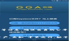 xiaotiao比特币钱包12字短语：保护你的数字资产安