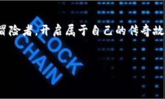    探索小狐狸钱包里的游戏: 数字资产与虚拟世界