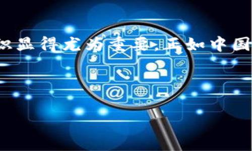   小狐狸钱包如何设置ARP网络：详细步骤与注意事项 / 

 guanjianci 小狐狸钱包, ARP网络, 区块链, 钱包设置 /guanjianci 

引言
在如今的数字时代，越来越多的人开始接触和使用加密货币，尤其是小狐狸钱包（MetaMask）作为一个流行的以太坊和ERC20代币的钱包工具，受到广泛的欢迎。在使用小狐狸钱包的过程中，用户需要进行一些网络设置，例如ARP网络的配置。本文将详细介绍如何设置小狐狸钱包的ARP网络，同时提供一些相关的背景知识和注意事项。

什么是ARP网络
ARP（地址解析协议）是网络通信的一个重要组成部分，用于将逻辑地址（IP地址）映射到物理地址（MAC地址）。在加密货币的世界里，ARP网络的设置能够帮助用户更有效地连接到区块链网络，从而获得更好的交易体验。

小狐狸钱包的基本概念
小狐狸钱包是一个用于管理以太坊及其代币的数字钱包。它有很多强大的功能，如简化的私钥管理、去中心化应用（DApp）连接、交易记录查看等。它的用户界面友好，易于上手，非常适合新用户和老手。在了解如何设置ARP网络之前，我们先来熟悉一下小狐狸钱包的基本设置。

设置小狐狸钱包
在设置小狐狸钱包之前，您需要先下载并安装该钱包的浏览器扩展插件或移动应用程序。安装完成后，请按照以下步骤进行基本设置：

ol
  li打开小狐狸钱包应用，点击“开始使用”。/li
  li选择“创建钱包”或“导入钱包”，根据您的情况进行操作。/li
  li为钱包设置强密码，并确保备份助记词，这一步非常关键，丢失将无法找回。/li
  li完成以上步骤后，您将进入钱包主界面，您可以在此查看您的资产、进行转账等操作。/li
/ol

如何设置ARP网络
完成小狐狸钱包的基本设置后，现在是时候进行ARP网络的配置了。在进行设置之前，您需要确保您已经了解您的网络环境，并具备管理员权限。下面是设置ARP网络的步骤：

ol
  li打开小狐狸钱包，点击右上角的网络选择器。/li
  li选择“自定义RPC”，以便添加新的网络。确保您有要添加的ARP网络的详细信息，例如RPC URL、链ID、代币符号等。/li
  li输入ARP网络的相关信息，确认无误后点击“保存”。/li
  li在网络切换页面选择刚刚添加的ARP网络，确保切换成功。/li
/ol

注意事项
在设置ARP网络时，有几点需要特别注意：
ul
  li确保您输入的RPC URL和链ID是准确的，否则将无法成功连接到网络。/li
  li请保管好您的助记词和私钥，切勿与他人分享，这是保护您资产的关键。/li
  li在进行任何交易之前，请确保网络连接稳定，以免因网络问题造成交易失败。/li
/ul

常见问题解答
h4Q1: 小狐狸钱包可以连接到多个网络吗？/h4
A1: 是的，小狐狸钱包支持连接多个以太坊网络和自定义网络。您可以根据需要添加和切换相应的网络。

h4Q2: 如果我忘记了钱包的助记词怎么办？/h4
A2: 如果您忘记了助记词，您将无法访问您的钱包和资产。因此，务必在创建钱包时将助记词妥善保管。

结语
设置小狐狸钱包的ARP网络是一个简单但重要的步骤，能够帮助您在数字货币的海洋中更自如地航行。随着数字货币的不断发展，了解和掌握这些基础知识显得尤为重要。正如中国的一句老话所说：“一日之计在于晨”，将这些设置做好，定能为您的数字资产保驾护航，让未来的投资之路开阔而顺畅。

最后，希望本文能够为您在配置小狐狸钱包的ARP网络过程中提供帮助，愿您在加密货币的旅程中一路顺风。

（本文所述为个人观点，仅供参考，请根据实际情况进行操作。）