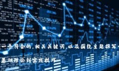 为了满足您的要求，我将取一个符合的，相关关