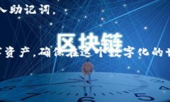   小狐狸钱包手机端同步教程：轻松设置，安全无