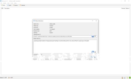 如何在MetaMask上添加币安智能链：简单步骤与实用技巧
