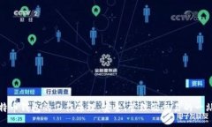 探索比特币钱包的工作原理：安全、管理及交易