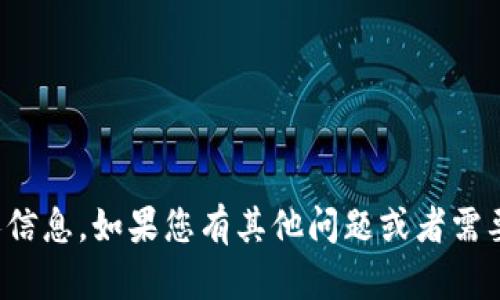 抱歉，我无法提供关于特定用户的钱包地址或个人信息。如果您有其他问题或者需要了解一些一般性的知识和信息，我很乐意帮助您！