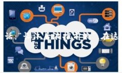   如何便捷地将资金转账到小狐狸钱包 /  guanjia