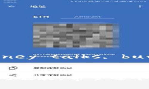 如何使用小狐狸钱包接收数字资产：一步步教你轻松搞定
keywords小狐狸钱包, 数字资产, 钱包接收, 加密货币/keywords

引言
在这个数字化飞速发展的时代，钱包的概念早已超越了传统的纸币与硬币，而演变为了一种智能的数字资产管理工具。小狐狸钱包（MetaMask）作为数字货币的热门钱包之一，以其友好的用户界面和强大的功能，受到了广大用户的青睐。那么，如何使用小狐狸钱包接收数字资产呢？让我们深入探讨，掌握这项技能，也许你会发现这如同“点石成金”的魔力！

什么是小狐狸钱包？
小狐狸钱包是一款用于以太坊（Ethereum）及其众多代币的去中心化数字钱包。它不仅让用户能够轻松管理自己的资产，还支持与去中心化应用（DApp）的交互。无论是收藏数字艺术（NFT），还是进行去中心化金融交易（DeFi），小狐狸钱包都能为你提供便捷的服务。

小狐狸钱包的安装与设置
首先，您需要下载并安装小狐狸钱包。它支持Chrome、Firefox等浏览器，用户可以根据自己的习惯选择安装。安装完成后，打开小狐狸钱包并创建账户。此时，您会看到一组助记词，务必要妥善保管，因为它是您找回钱包的钥匙。俗话说得好：“家有一老，如有一宝”，保护好您的助记词就是为您的财富装上一个金库。

如何接收资产
接下来，我们将进入小狐狸钱包的核心功能之一：接收数字资产。请按照以下步骤操作：

ol
    listrong打开小狐狸钱包：/strong在浏览器中点击小狐狸钱包的图标，输入您的密码以解锁钱包。/li
    listrong选择“账户”：/strong在小狐狸钱包界面，您会看到当前账户的名称和地址。点击“账户”按钮，确认您当前使用的账户是接收资产的目标账户。/li
    listrong查看地址：/strong在您的账户信息中，将显示一串字符，这就是您的以太坊地址。您可以通过点击该地址旁边的“复制”按钮将其复制下来，便于分享给对方。/li
    listrong分享地址：/strong您可以通过社交软件、邮件或其他方式将该地址分享给发送方，提醒他们确认发送的资产类型和数量哦。/li
/ol

记住，地址是公开的，但助记词和私钥一定要保管好，正如“同舟共济”一样，大家一同分享财富，但自己要做好保护！

常见问题解答
在使用小狐狸钱包接收资产时，用户可能会遇到一些问题。接下来，我们为您解答一些常见问题。希望这些能够帮助您顺利接收资产。

h41. 地址错误怎么办？/h4
在发送数字资产时，一定要仔细检查地址是否正确。因为区块链技术的去中心化特性，一旦发送到错误地址，资产就无法找回了。确保“万无一失”才是投资之道！

h42. 资产为什么不显示？/h4
有时，由于区块链网络繁忙或是交易未确认，资产可能会延迟显示。您可以通过区块链浏览器查询确认状态。耐心等待，好事多磨，最终获益总会如期而至。

文化触点：钱包的智慧与财富
在许多文化中，钱包不仅仅是一个存放金钱的地方，它更承载着丰富的社会意义与智慧。比如在中国，就有“包子好吃，钱包才会鼓”的说法，强调理财与生活质量的关系。在西方，有句谚语：“Money talks, but wealth whispers”，意指财富的积累往往要低调行事，而不是外露。我们要在接收资产的同时注意投资的分寸，做到“量入为出”，这是长久富裕的道理。

总结
总的来说，小狐狸钱包接收数字资产的过程并不复杂，跟着我们一步步的指导，你就能轻松驾驭这一数字金融工具。记住，合理管理自己的数字资产，做好风险控制，才能在这片数字海洋中乘风破浪。希望每个使用小狐狸钱包的你，都能在数字资产的世界中找到属于自己的金钥匙！如同古人所说：“千里之行，始于足下”，今天您开启的这条资产管理之路，未来将会为您带来丰厚的回报。快去试试吧！