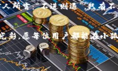 小狐狸钱包：迈向数字货币新时代的智能选择小