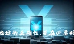 傷痛/傷痛  小狐狸钱包, 网络错配, 钱包使用, 区