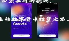   解决比特购钱包无法提币的实用指南 /  guanjia