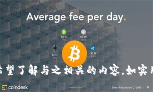 区块链钱包的英文是 