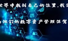   小狐狸钱包中文官网 - 让数字资产管理更简便安