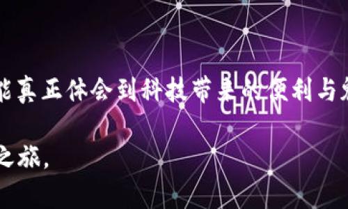   如何设置以太坊钱包节点：一步步详解 / 
 guanjianci 以太坊, 钱包, 节点, 设置 /guanjianci 

引言：如何选择合适的以太坊钱包
在数字货币的世界中，以太坊作为第二大加密货币，无疑吸引了大量投资者的目光。在进入这个生态系统之前，选择一个可靠的钱包是必不可少的。正如我们常说的，“远水解不了近渴”，选择一个安全、易用的钱包能让你的投资之路更加顺畅。让我们开始深入了解如何设置以太坊钱包节点！

第一步：了解以太坊节点的基本概念
在突入节点设置之前，有必要先了解一下节点的基本概念。以太坊节点是用来近实时处理以太坊交易和智能合约的计算机。通俗来说，节点如同一个银行出纳员，负责记录和验证交易。当你设置自己的节点，你不仅能控制自己的以太坊资产，还能参与到以太坊网络的安全中去。

第二步：准备工作
在实际操作之前，你需要做好以下准备工作：
ul
    li确定你的系统环境：Windows、macOS或Linux。/li
    li确保你有足够的存储空间，以太坊区块链的大小不断增加，目前大约为几百GB。/li
    li准备好一个稳定、快速的互联网连接。/li
/ul

第三步：下载以太坊客户端
目前，有多种客户端供用户选择，最常用的包括Geth和Parity。我们以Geth为例来说明：
ol
    li访问以太坊官方网站，下载Geth的最新版本。/li
    li安装程序并配置相关设置。/li
/ol
这样就完成了以太坊客户端的下载与安装，接下来，我们要进行节点的配置。

第四步：配置节点
配置节点的命令行步骤非常关键。打开命令行工具，输入以下命令：
pre
geth --syncmode 