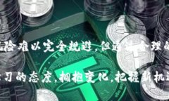    区块链钱包交易：了解何时进行交易才能获得